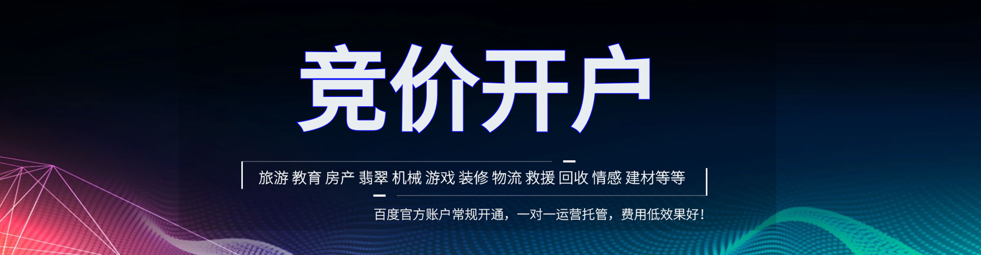 梁山微信信息流